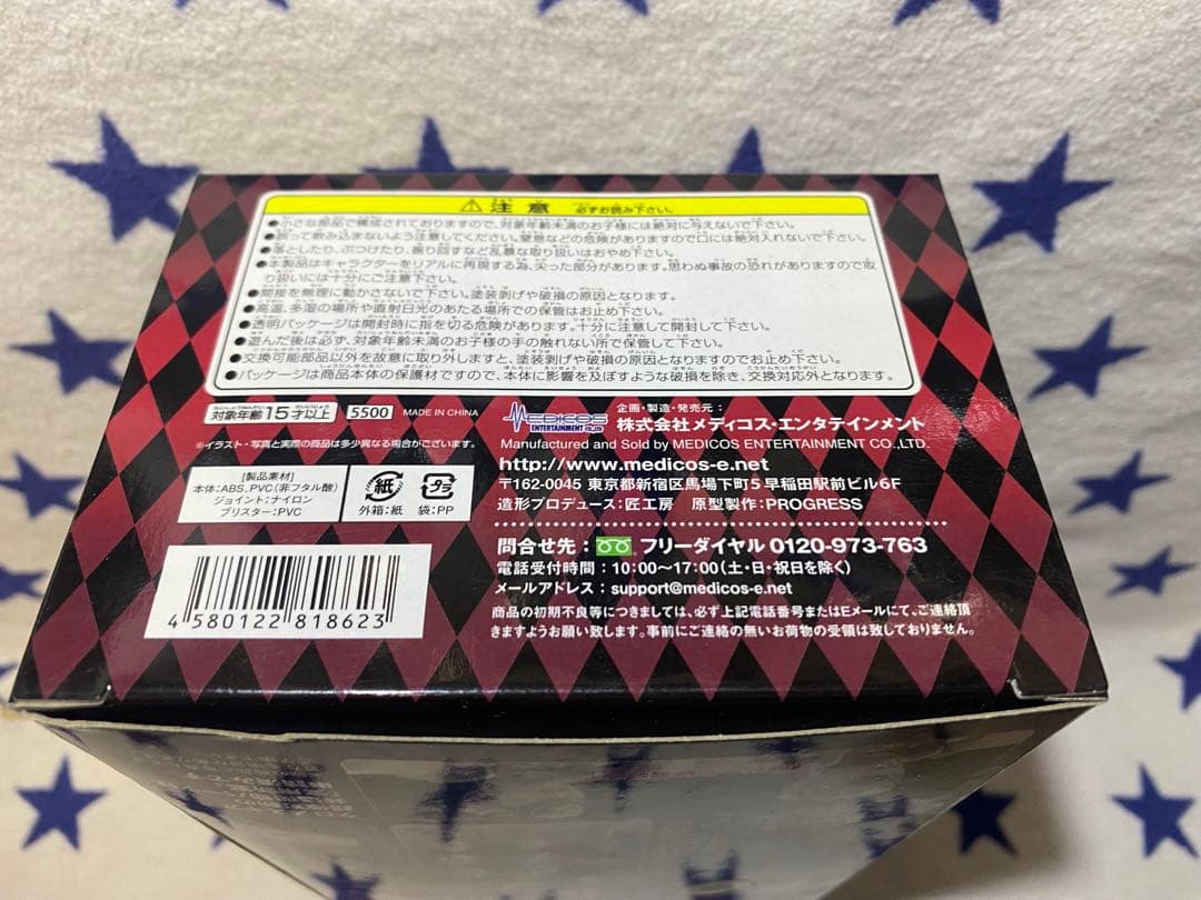 【未開封】 超像可動 キング・クリムゾン SAS