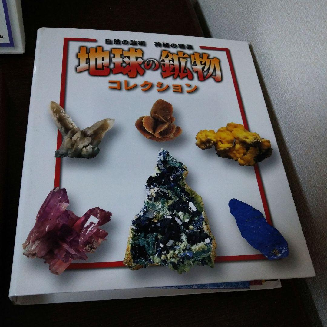 鉱石コレクションセット2008