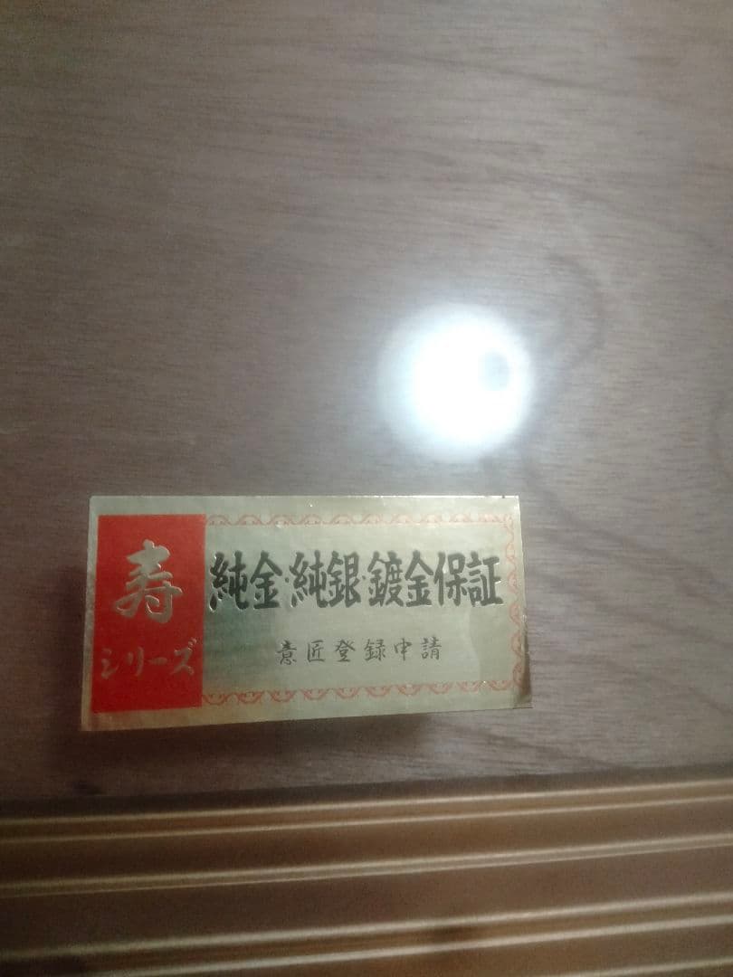 純金純銀の扇子-刻印なし-約555g