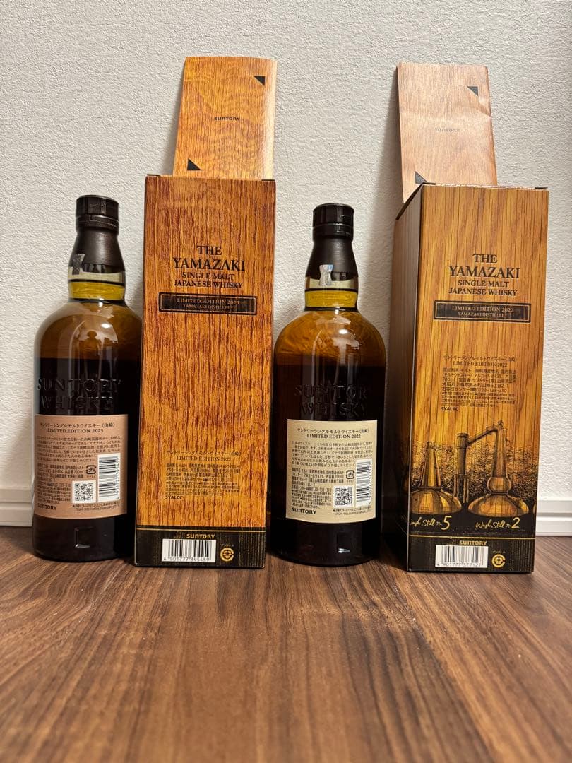 山崎 リミテッドエディション2022・2023