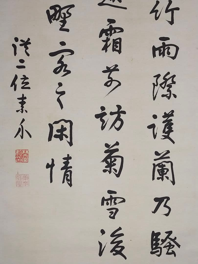 ♥長州藩士　従二位　野村素介（素軒）七絶　三行書　掛軸　掛け軸　骨董品