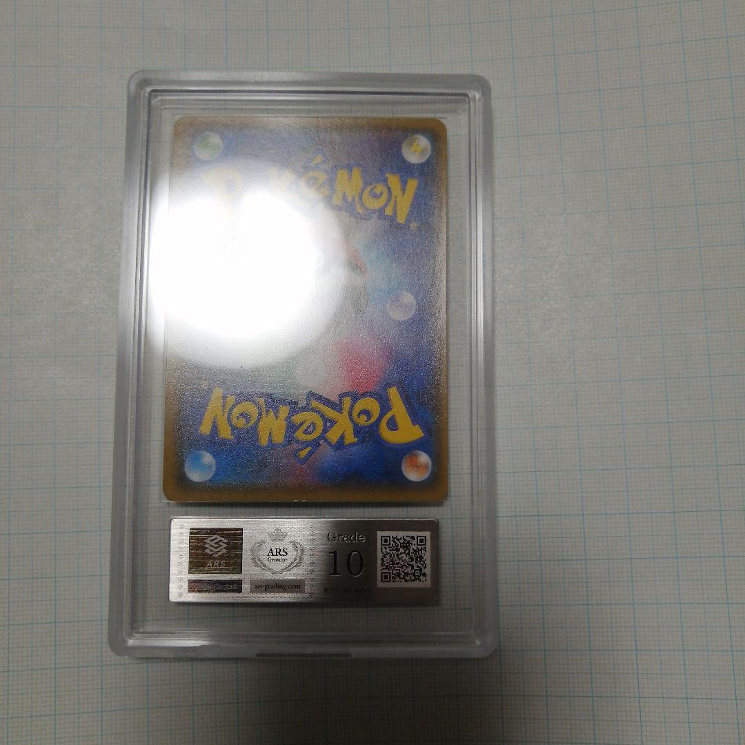 ポケモンカード　ゲンシカイオーガex　ur　ars10