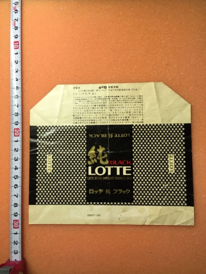 1969年　ロッテ　純ブラック　チョコレート　包装紙
