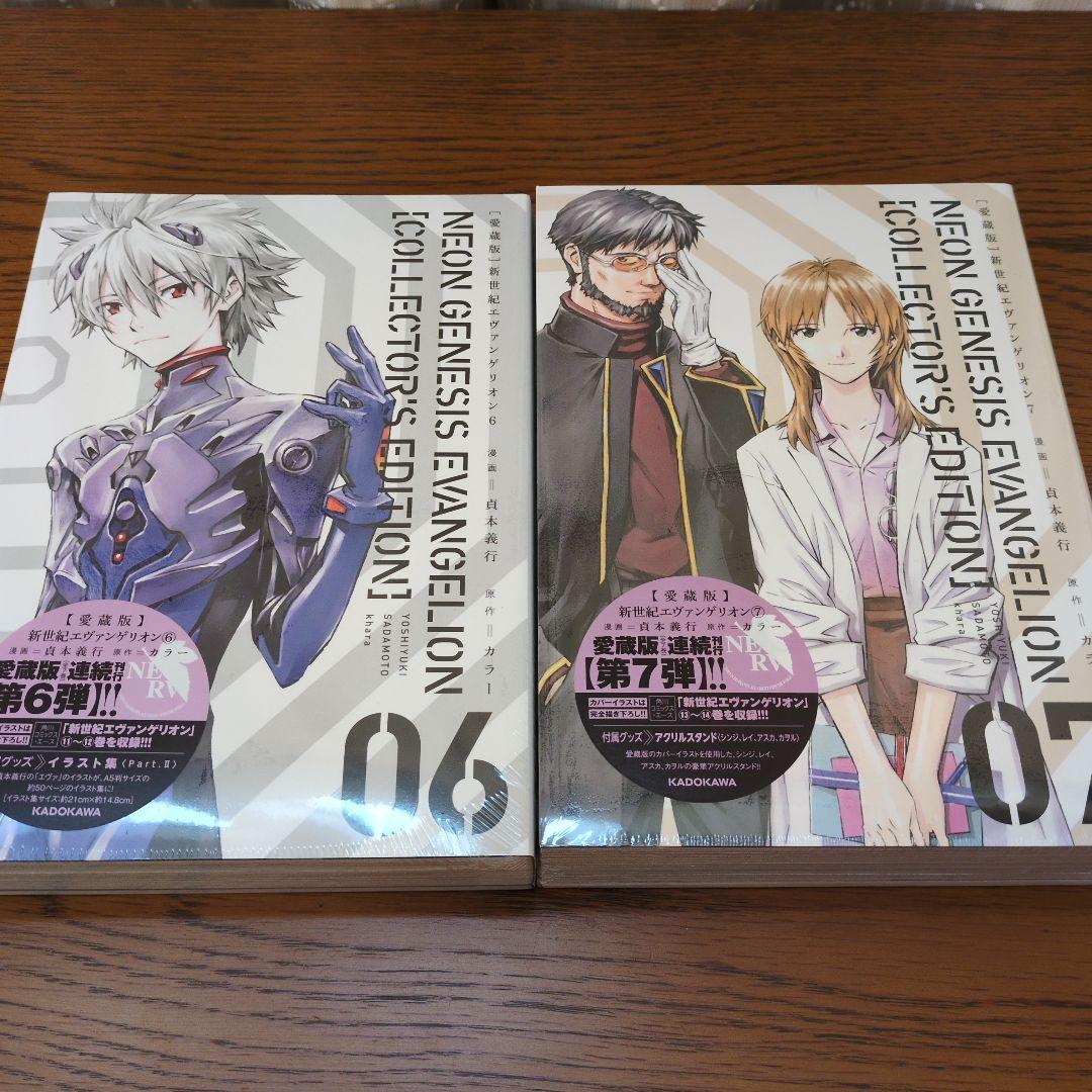 エヴァンゲリオン 愛蔵版 全巻 特典 複製原画 １巻以外未開封
