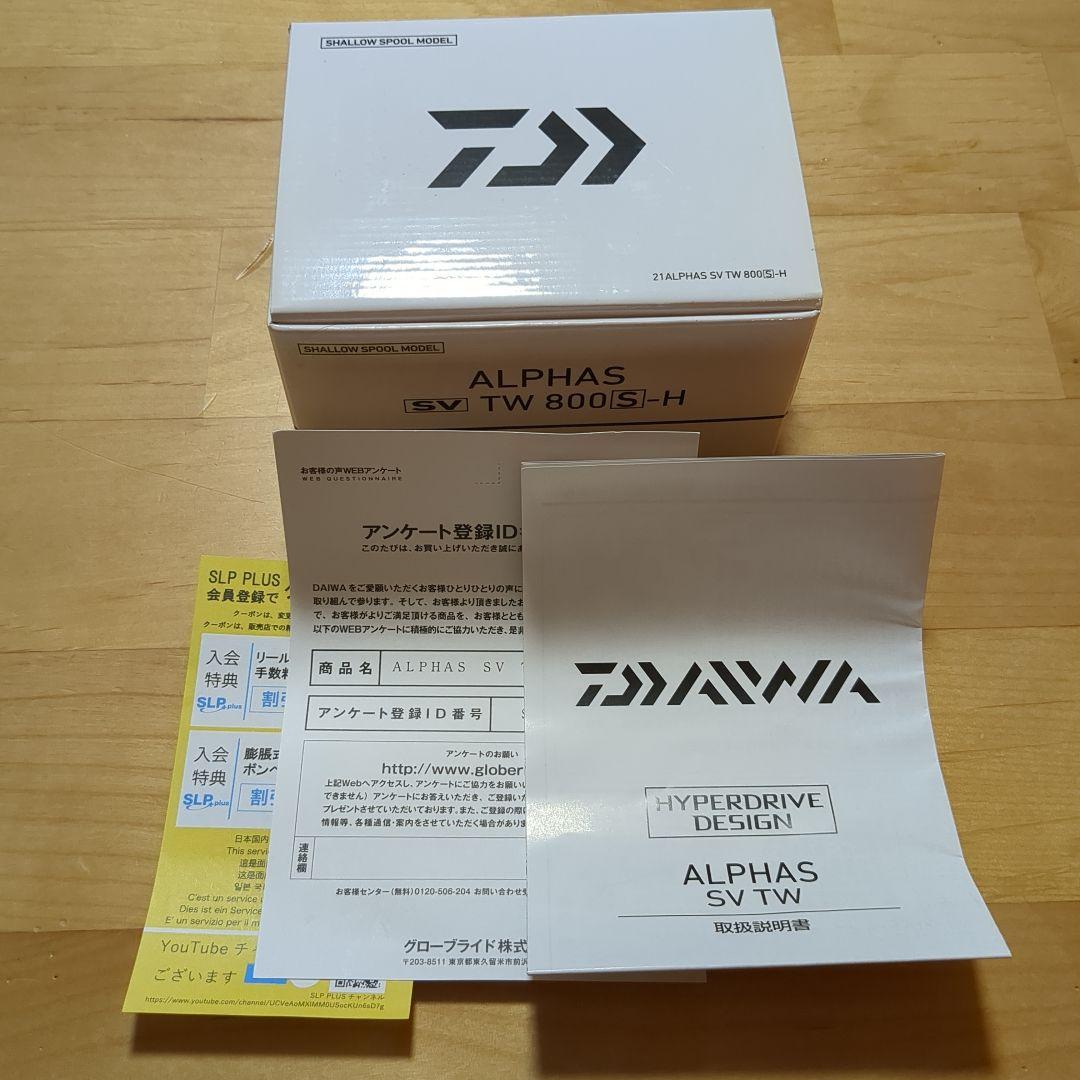 【AOM】　　アルファスSVTW800s 7.1 80mm