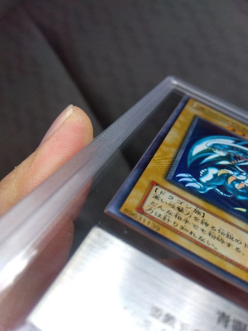 ブルーアイズホワイトドラゴン　青眼の白龍　LB-01 ウルトラ　ARS8