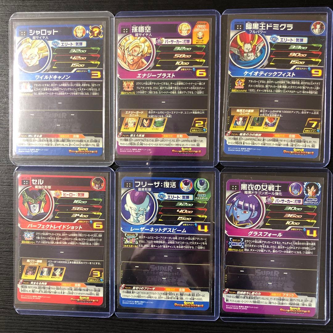 SDBH UGM、MM弾SEC7枚 UR29枚　計36枚　大量まとめ売り