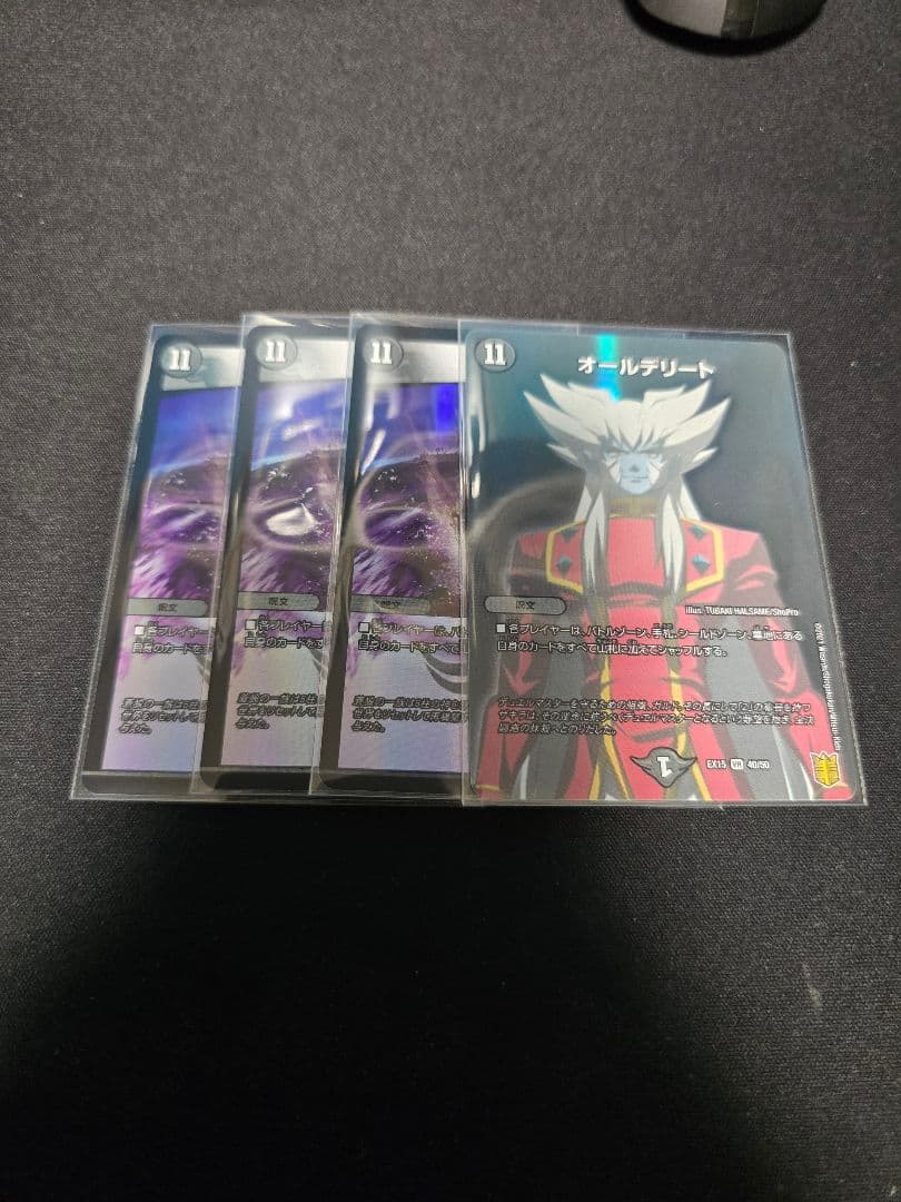 デュエルマスターズ　引退品　闇文明