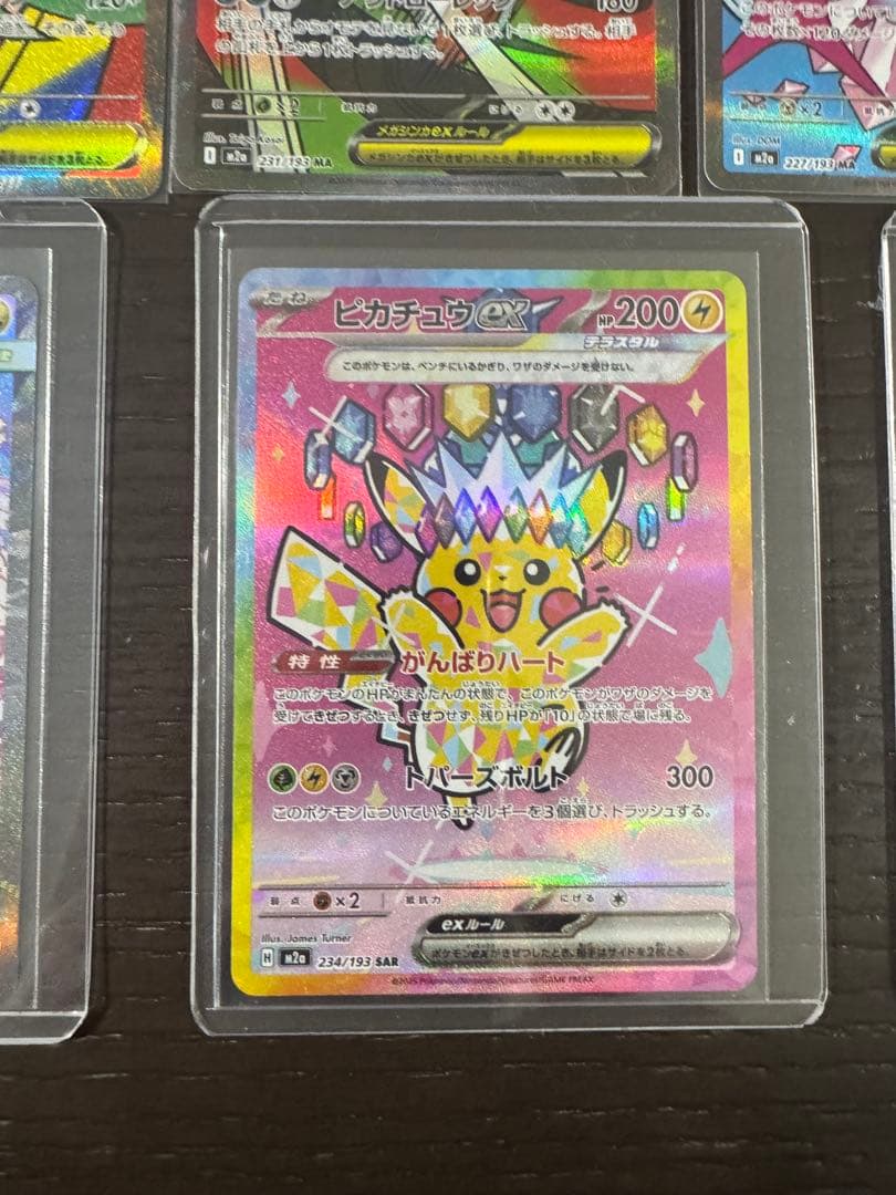 ポケモンカード メガドリーム まとめ売り