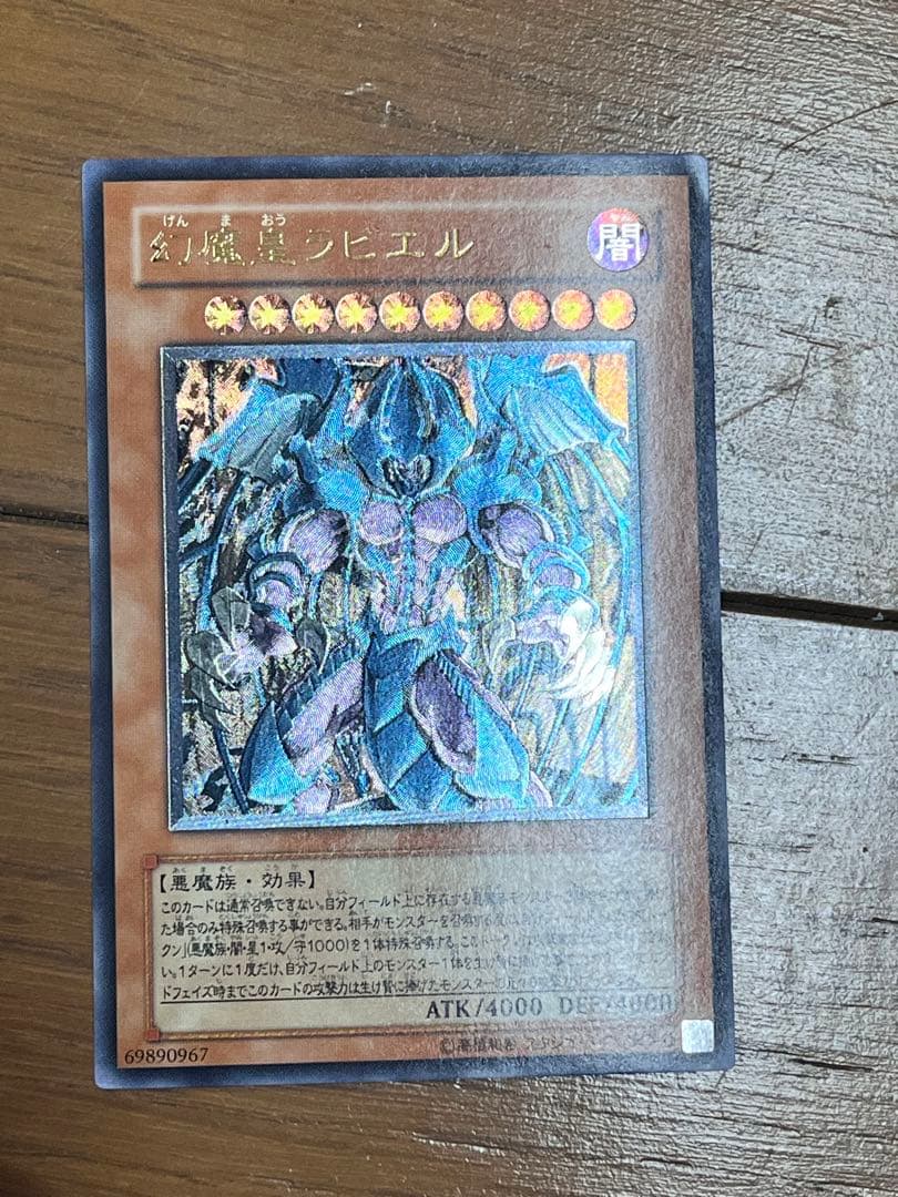 遊戯王 幻魔皇ラビエル 神炎皇ウリア 降雷皇ハモン レリーフ