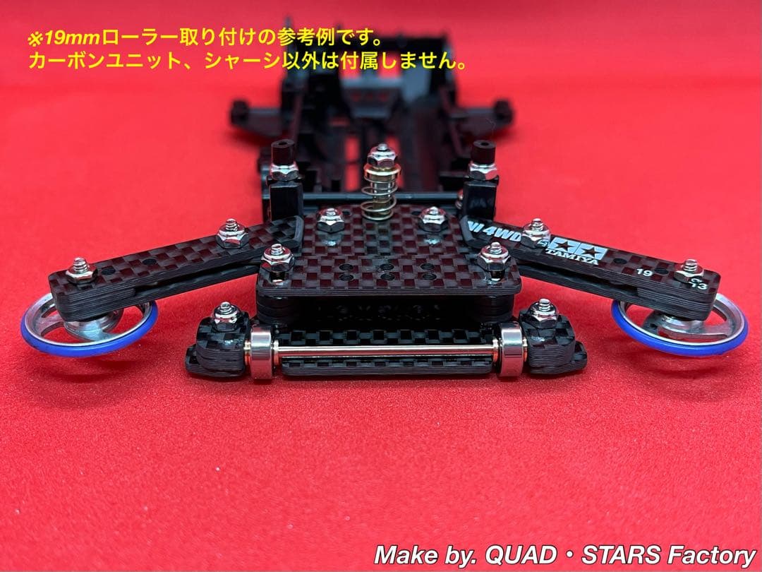 【ミニ四駆・FMVZ用】1軸アンカー＋リヤスキッド　フルカーボン【3mm底上げ】