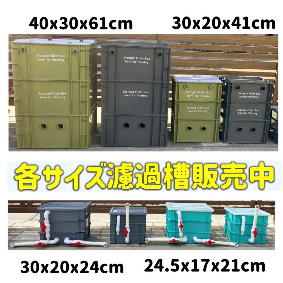 水槽用沈殿物理生物一体型濾過槽　外部式濾過装置器　アクアリウム水槽濾過フィルター