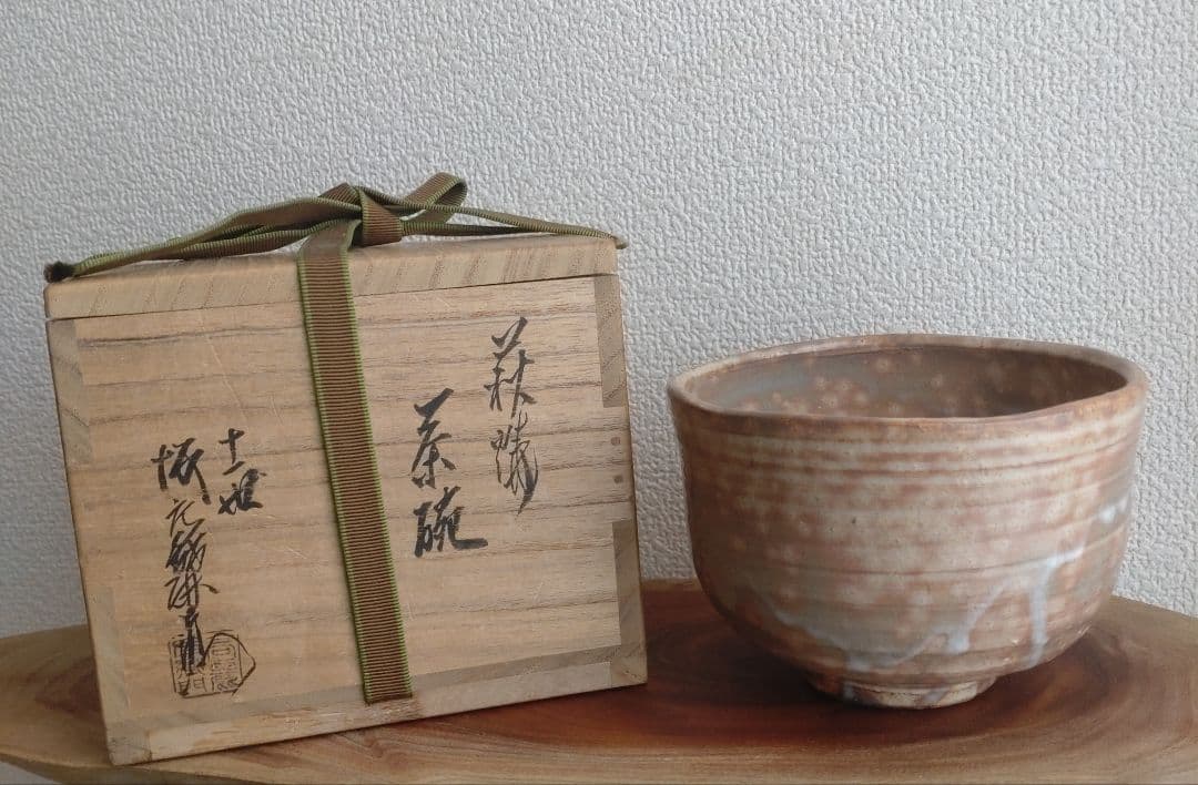 【最上位作品】十一世坂高麗左衛門　萩焼宗家400年　茶碗　茶道具　松本萩