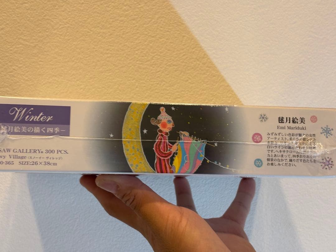 テンヨ ジクソパズル　300ピース　毬月絵美 冬　廃盤