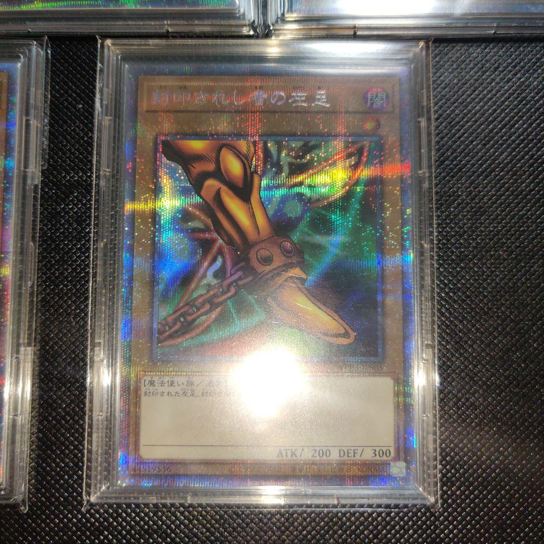 封印されしエクゾディア プリシク WPP3 5枚セット 遊戯王カード