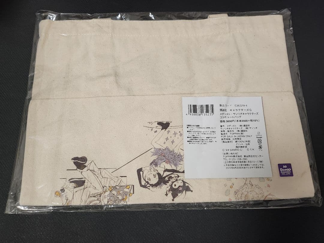 メダリスト　サンリオキャラクターズ トートバッグ