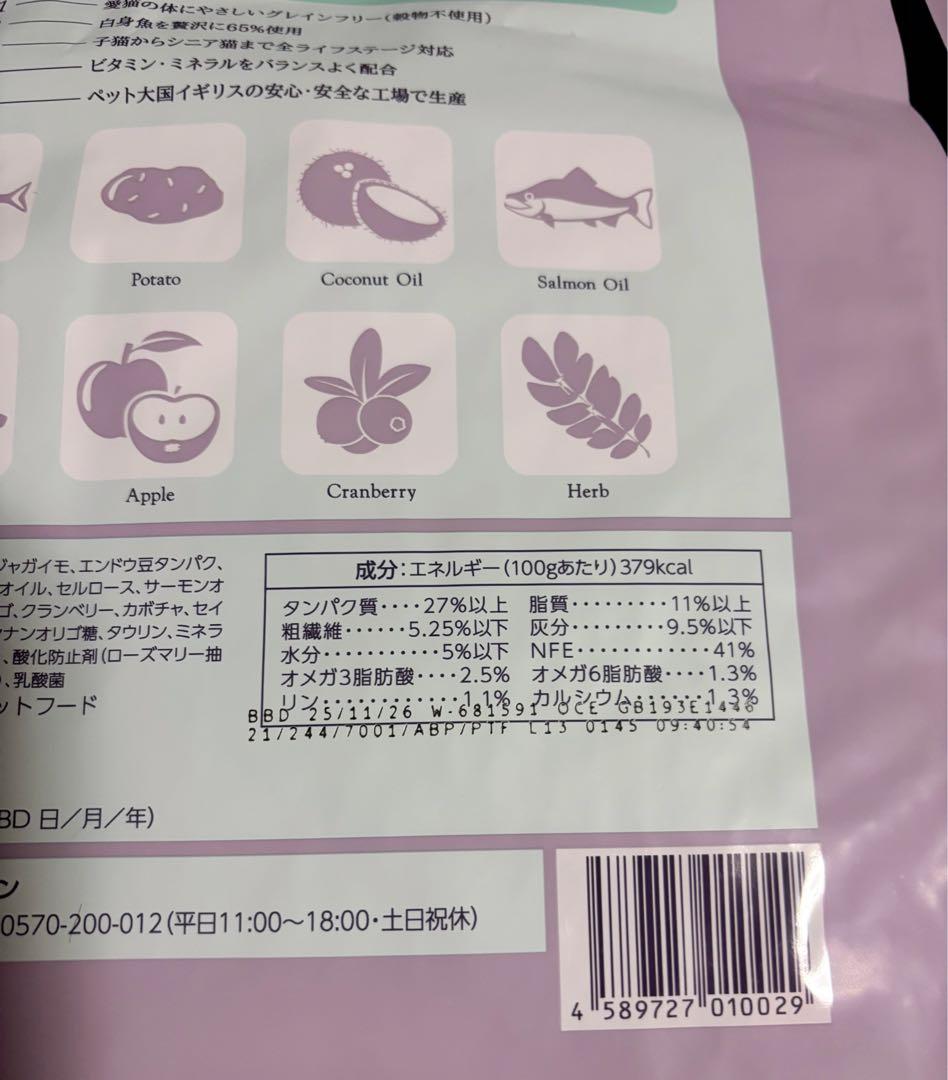 モグにゃん　キャットフード　2袋セット