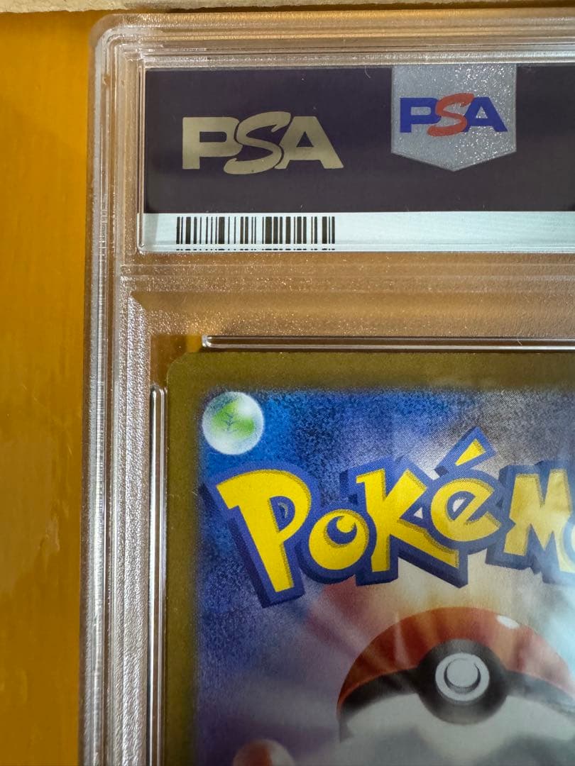 Nのゾロアークex UR エラー版　PSA10