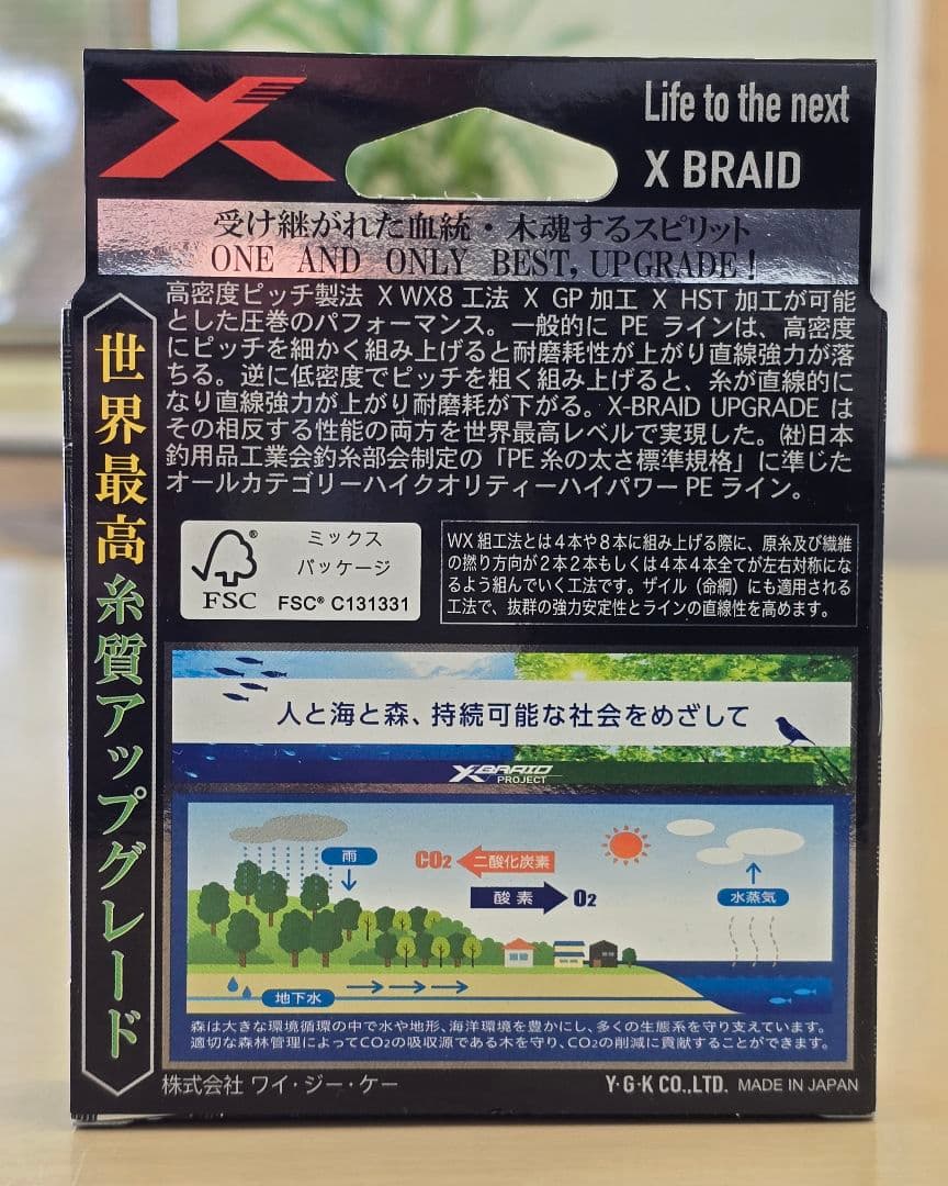 【釣りブー】エックスブレイド アップグレードX8 0.8号 150m