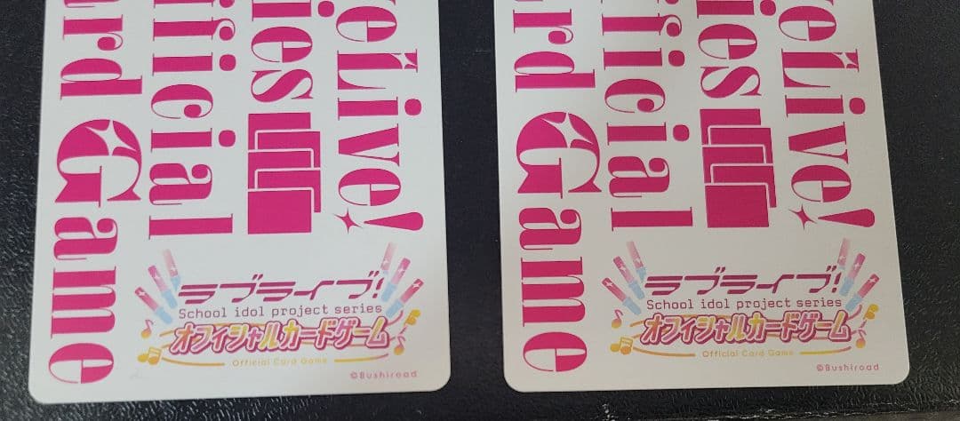 ラブライブ カードゲーム 桜坂しずく SEC 4枚セット
