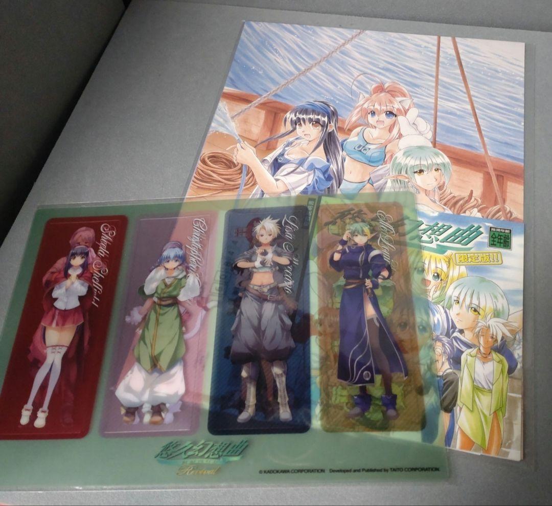 Switch 悠久幻想曲リバイバル 通常版