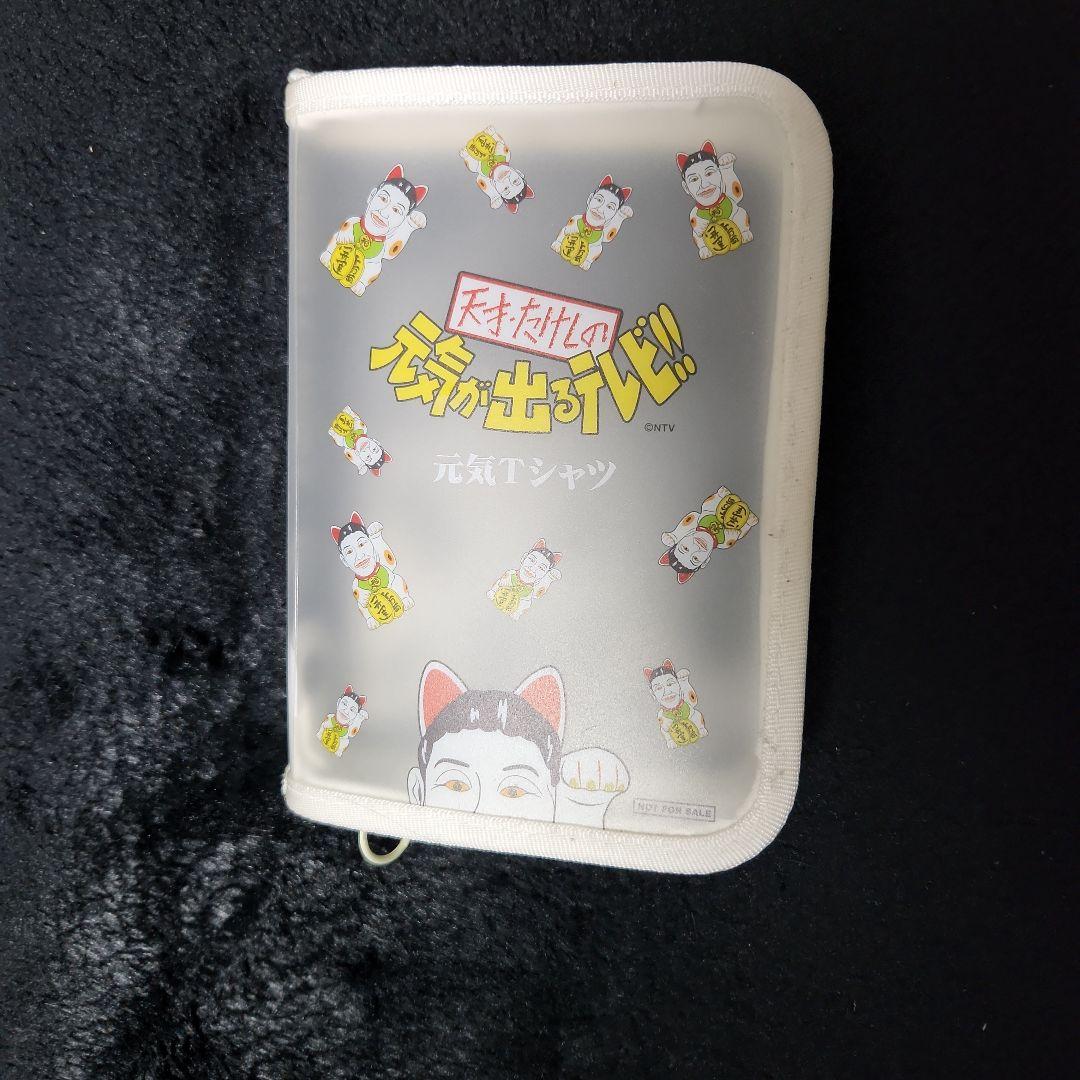 天才たけしの 元気が出るテレビ Tシャツ 新品 未開封 ビートたけし 北野武
