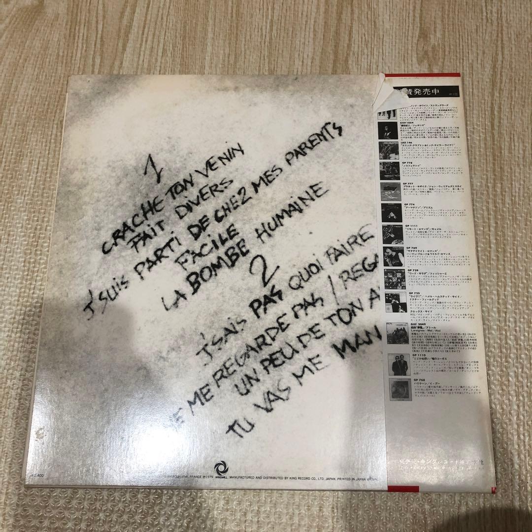 見本盤　Telephone Crache Ton Venin Telephone