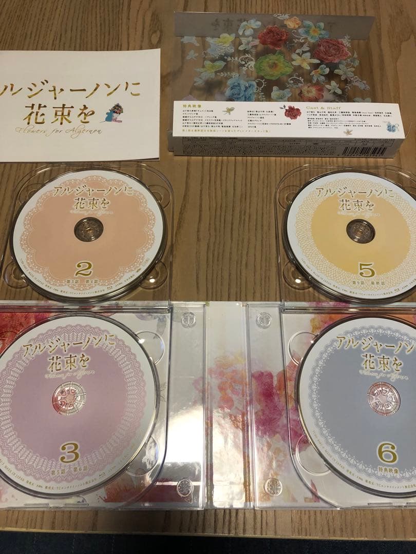 アルジャーノンに花束を Blu-ray BOX〈6枚組〉　特典付き