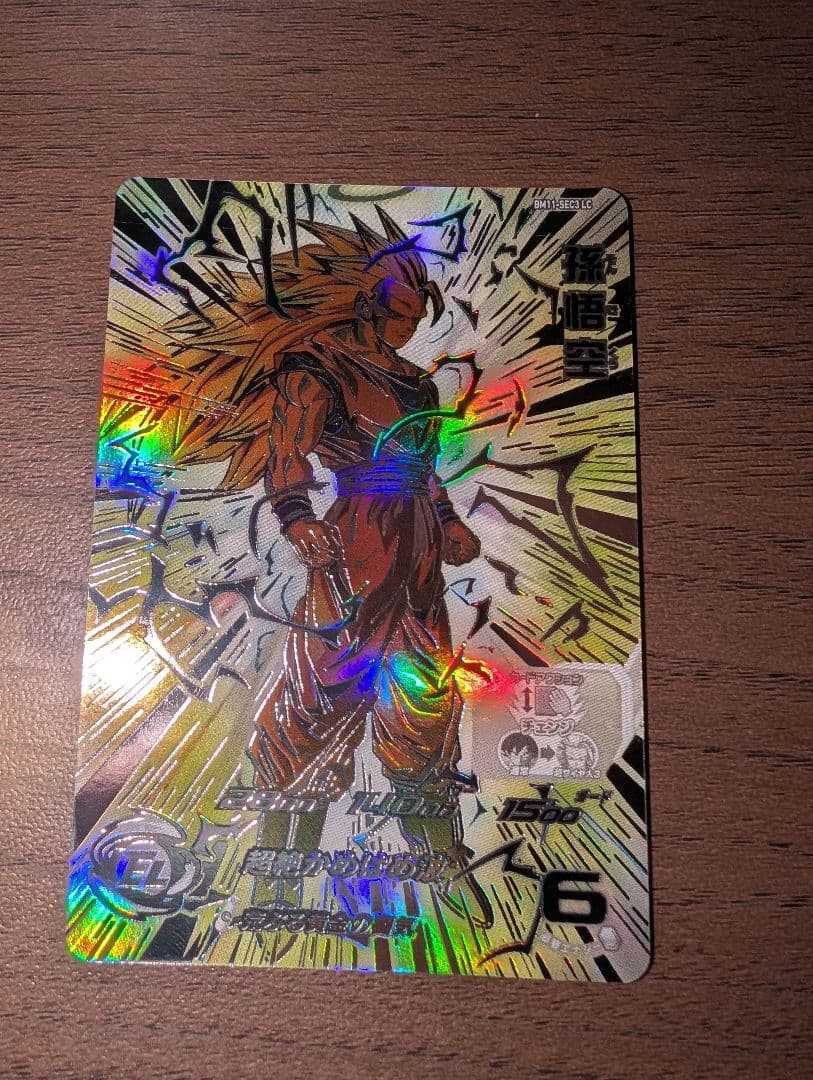 SDBH BM11-SEC3 LC 孫悟空ほか 人気LC3種