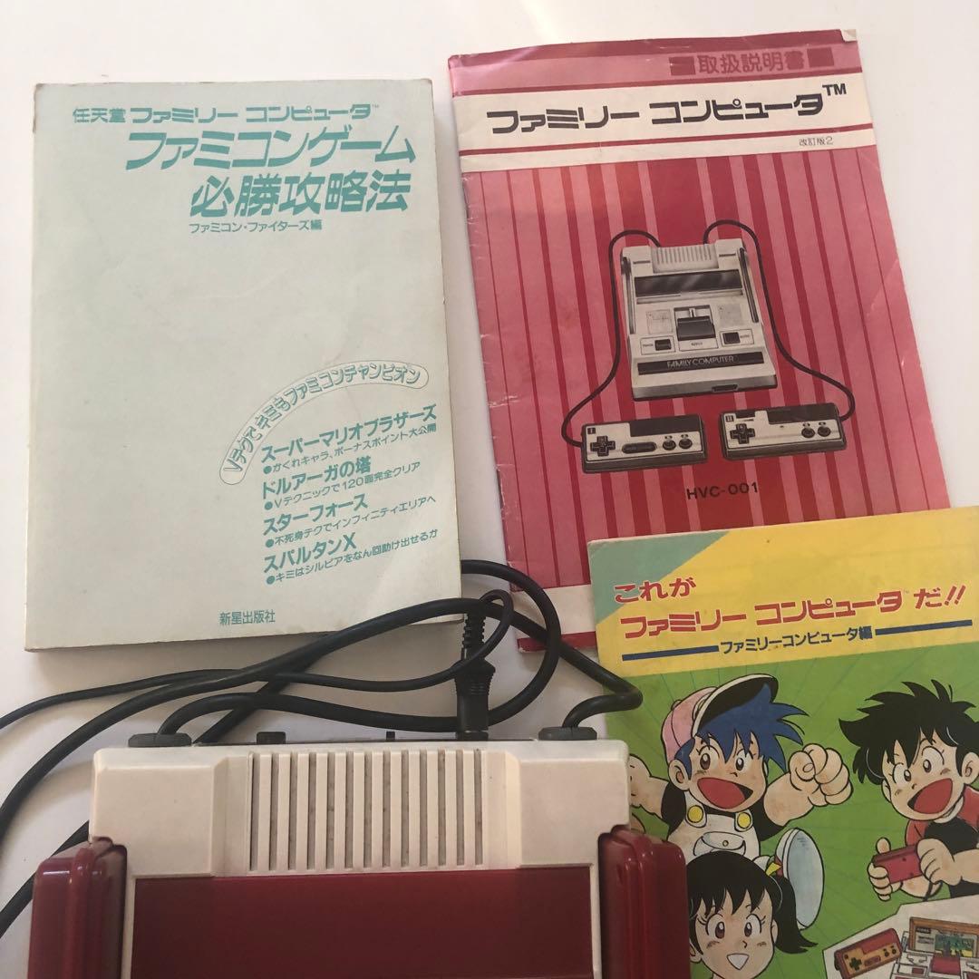 ファミリーコンピュータ❣️これがファミリーコンピュータと必勝攻略本はないです！