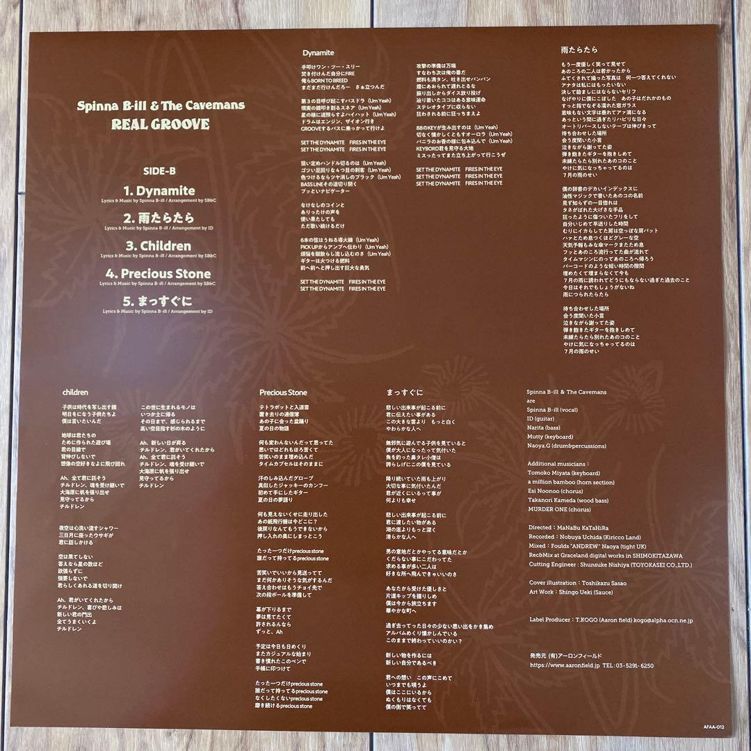 ◆Spinna B-ill & The Cavemans REAL GROOVE
