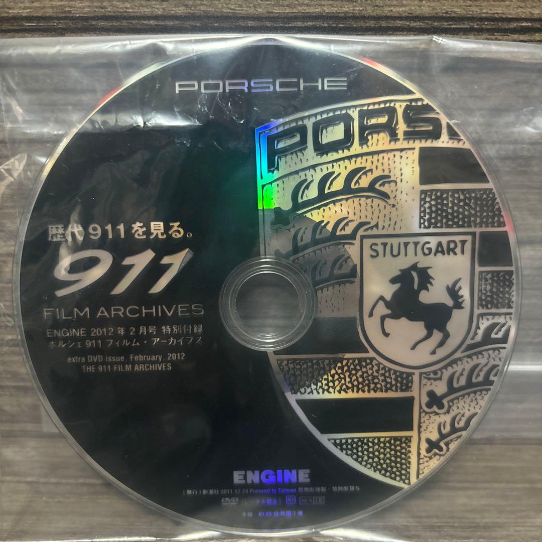 ポルシェ911ストーリー : 最新版