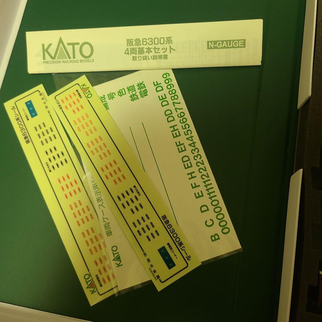 KATO`10-050+051阪急6300系8両セット