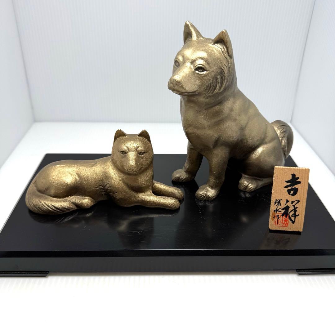 高岡銅器 環水作 日展作家 犬 戌 置物 二匹 鉄 干支 伝統工芸 縁起物