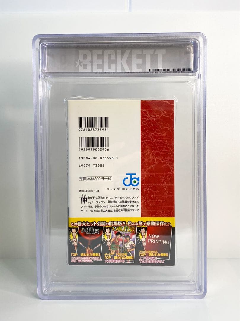 BGS 9.4 ワンピース 33巻 初版 帯付き 漫画鑑定 Beckett
