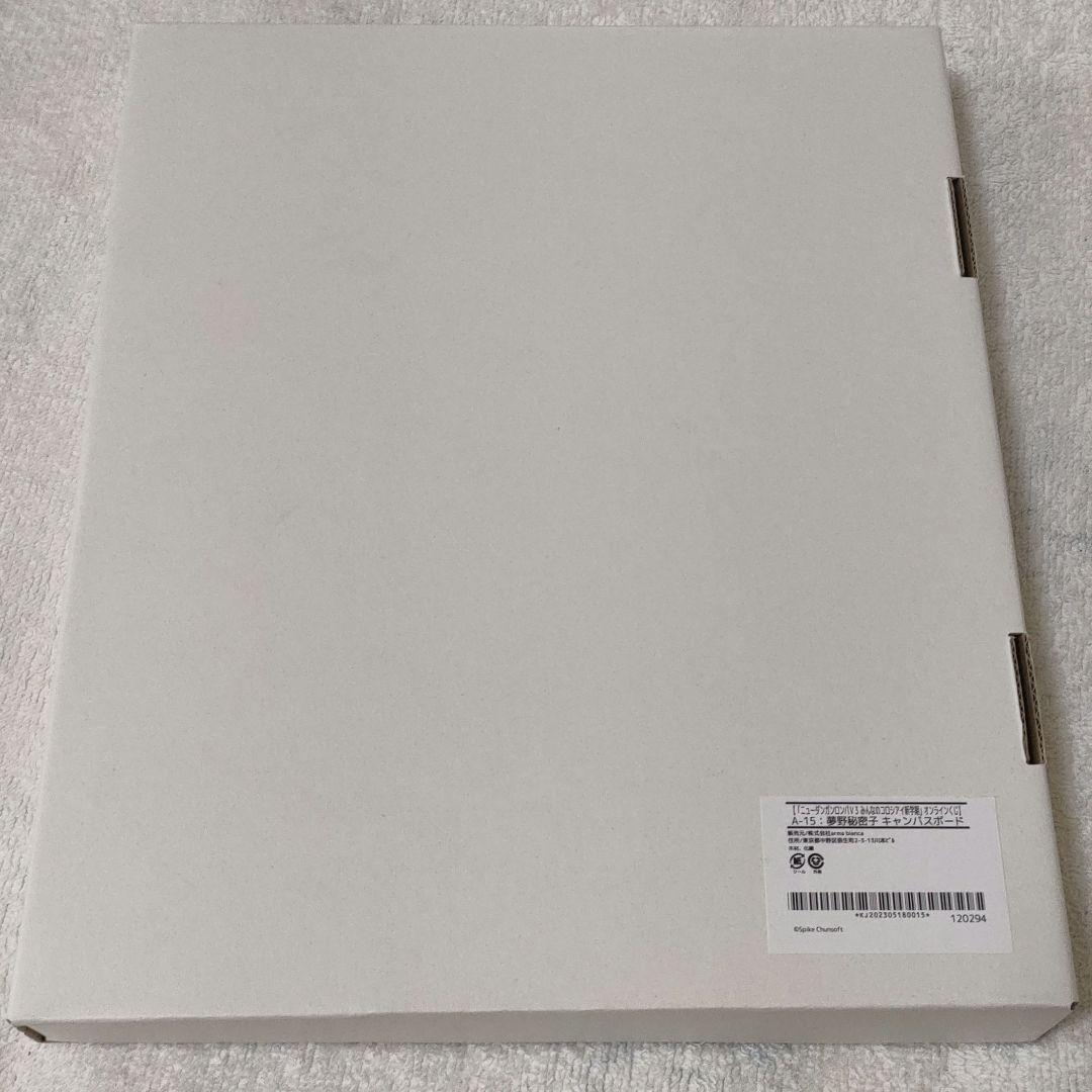 ダンガンロンパ アニメイト オンラインくじ A賞 キャンバスボード 夢野秘密子