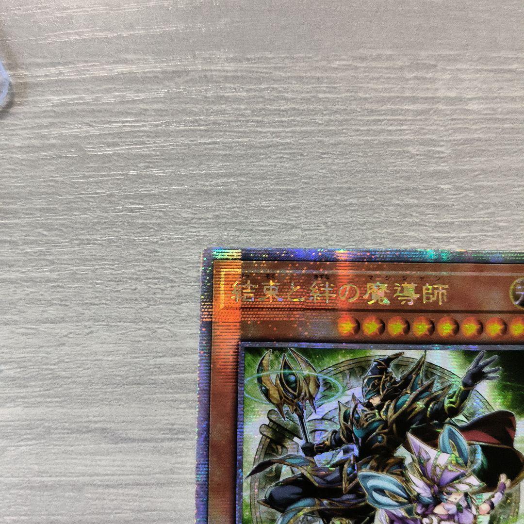 結束と絆の魔導師 25thシク　緑 アジア版