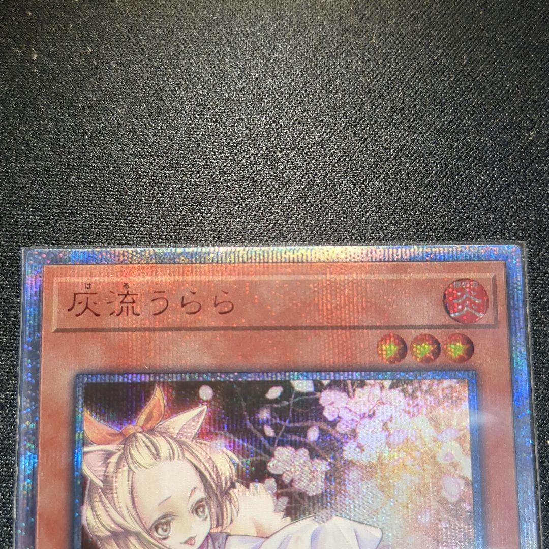 20th 灰流うらら