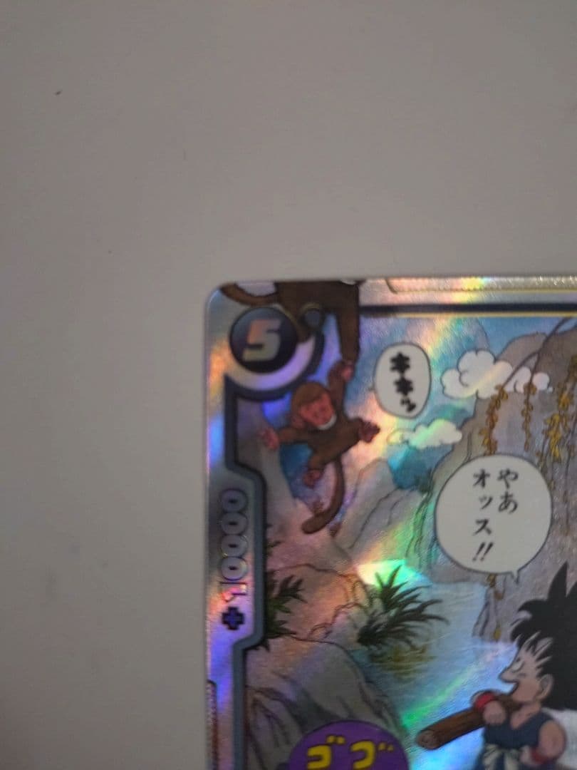 フュージョンワールド マンガブースター01 孫悟空少年期 SB01-053