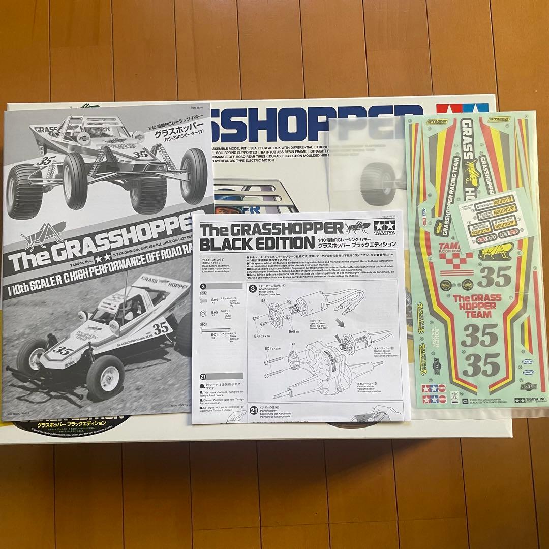 【限定生産】タミヤ1/10オフロードバギー　グラスホッパー　ブラックエディション