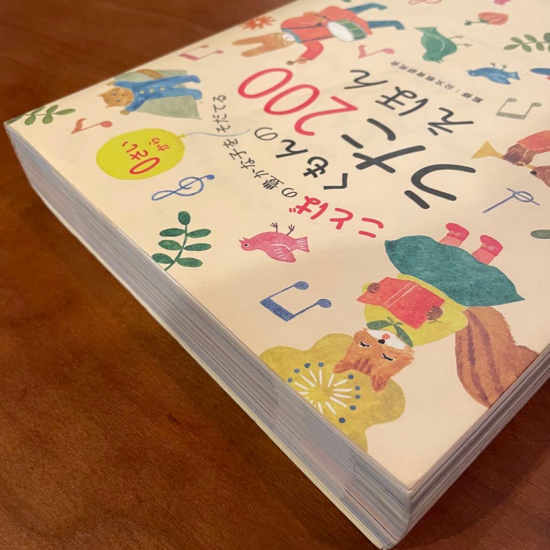 くもんのうた200えほん CD6枚セット