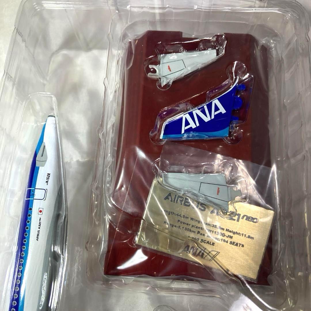 【匿名新品】ANA エアバス A321neo スナップフィットモデル 1/200