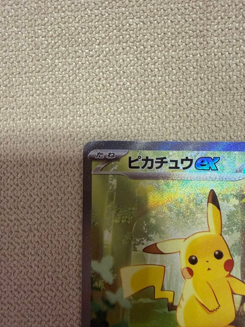 ポケモンカード ピカチュウEX SAR仕様スタート