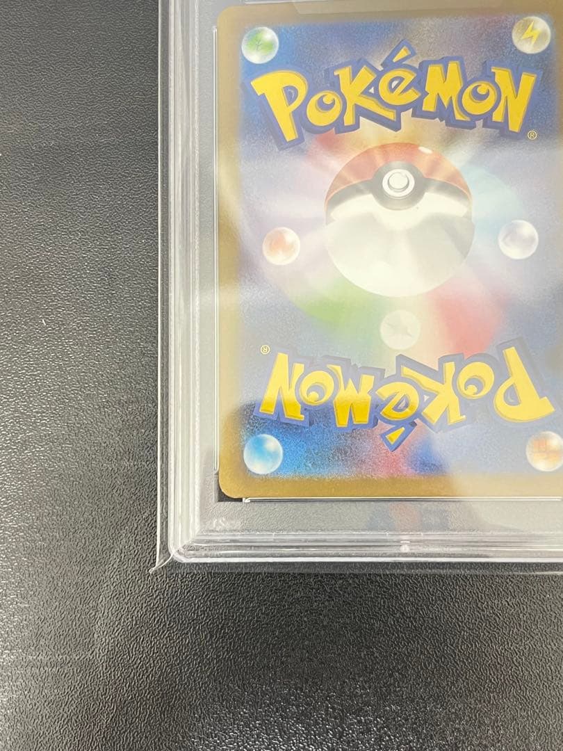 リザードンex SAR PSA10連番