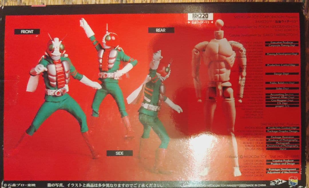 RAH　仮面ライダーＶ３　HMV限定