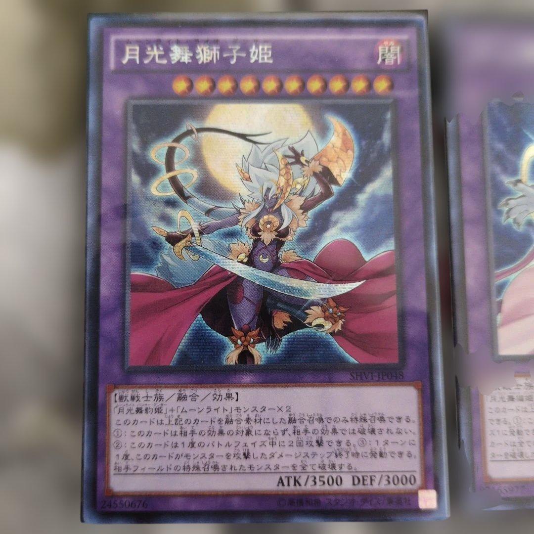 月光舞獅子姫＆月光舞獅子姫アジアシークレット