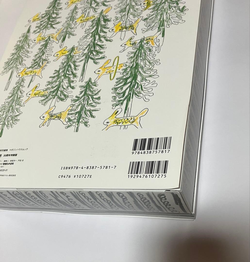 Casa BRUTUS &Premium 特別編集 ミナ ペルホネンと皆川 明