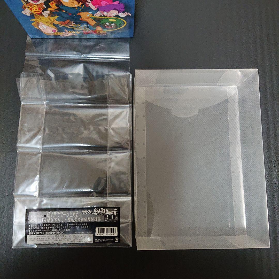 ゲゲゲの鬼太郎1996 DVD-BOX ゲゲゲBOX 90's 完全予約限定生産
