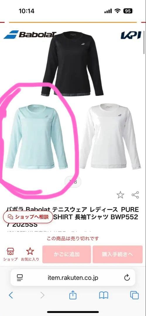 バボラ　ゲームシャツ　スコート　上下セット　L