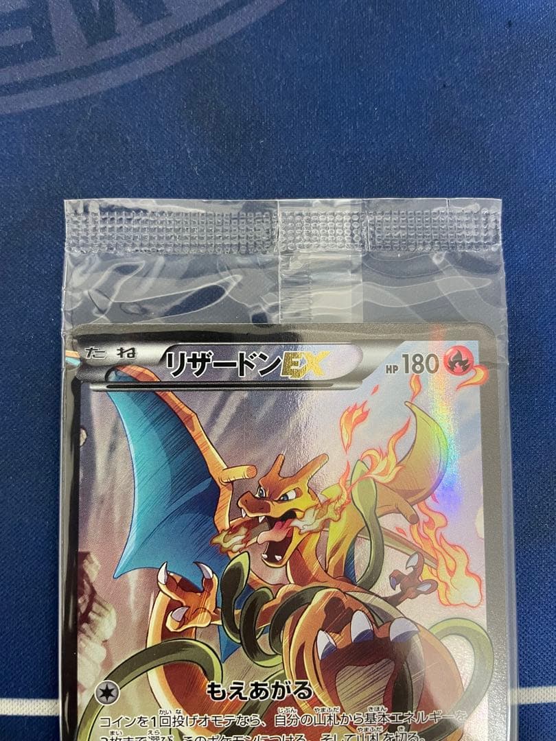 リザードンEX：アートコレクション　（未開封）